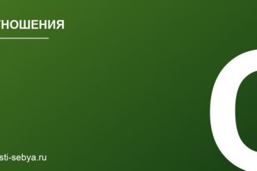 Как распознать манипуляцию в общении с близкими и реагировать без обиды и агрессии